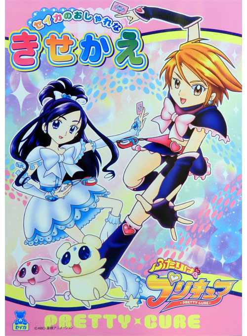 Futari wa Pretty Cure Paper Dolls