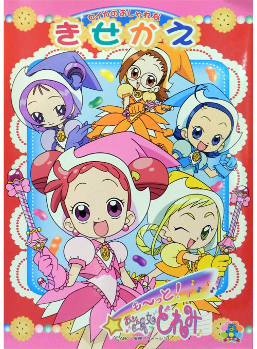 Ojamajo DoReMi Paper Dolls