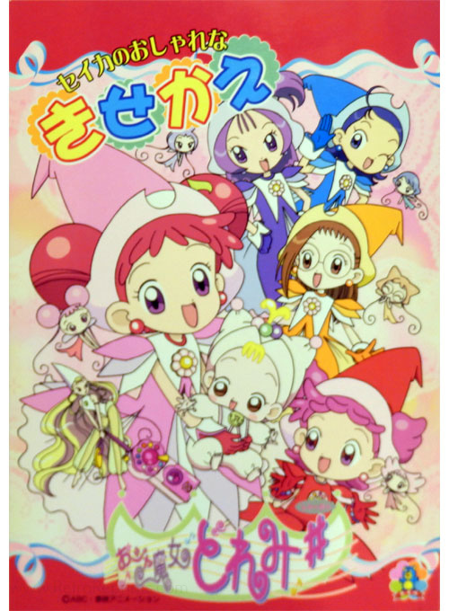 Ojamajo DoReMi Paper Dolls