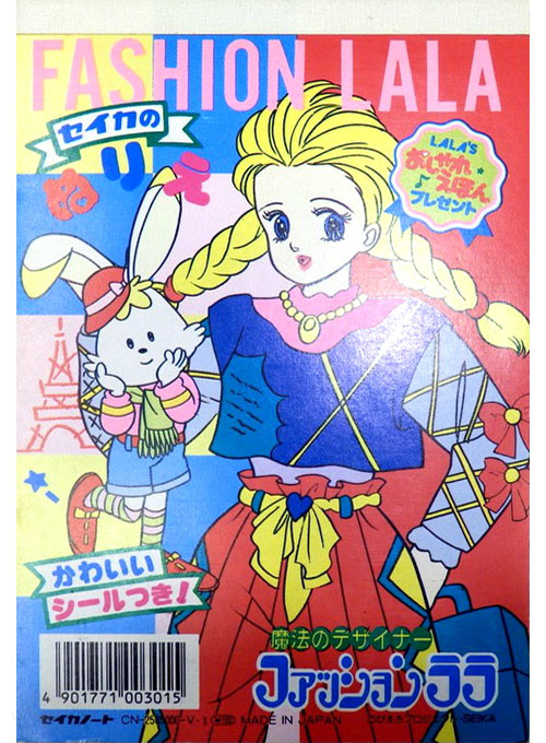 Shoujo Coloring Book