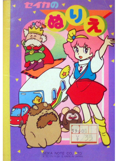 Magical Princess Minky Momo Coloring Book