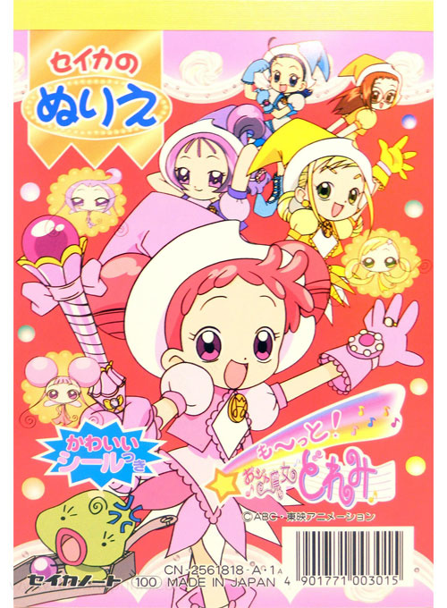 Ojamajo DoReMi Coloring Book