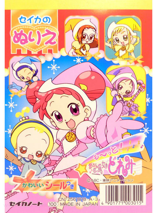 Ojamajo DoReMi Coloring Book