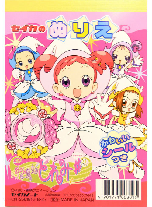 Ojamajo DoReMi Coloring Book