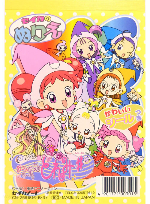 Ojamajo DoReMi Coloring Book