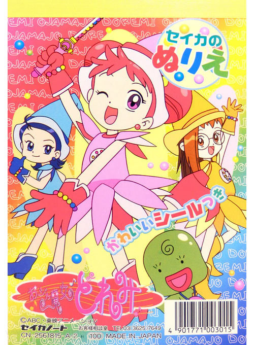 Ojamajo DoReMi Coloring Book