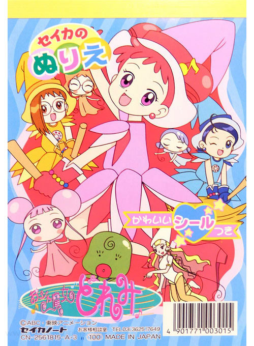 Ojamajo DoReMi Coloring Book