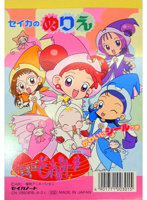 Ojamajo DoReMi Coloring Book