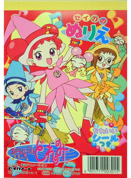 Ojamajo DoReMi Coloring Book