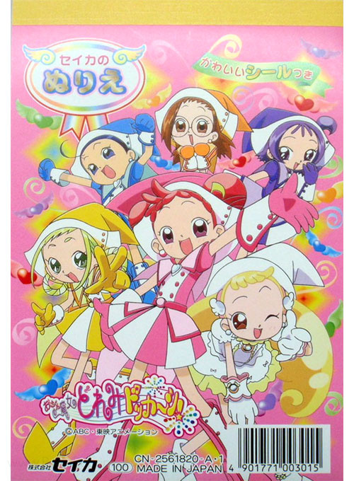 Ojamajo DoReMi Coloring Book