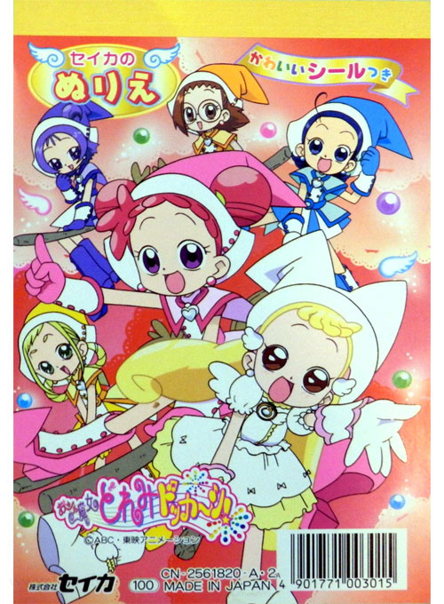 Ojamajo DoReMi Coloring Book