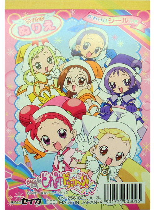 Ojamajo DoReMi Coloring Book