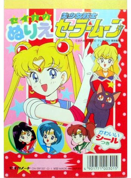 Sailor Moon Coloring Book