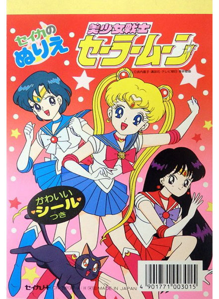 Sailor Moon Coloring Book