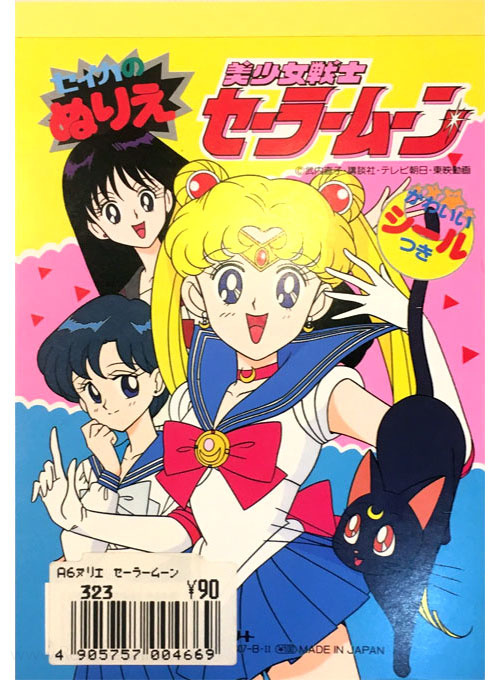 Sailor Moon Coloring Book