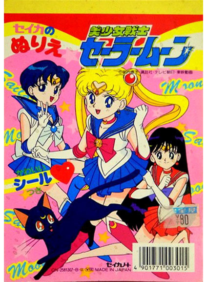 Sailor Moon Coloring Book