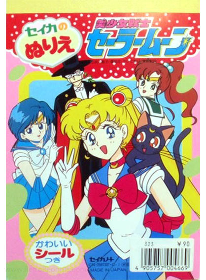 Sailor Moon Coloring Book