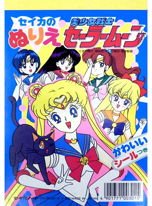 Sailor Moon Coloring Book