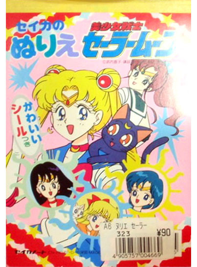 Sailor Moon Coloring Book