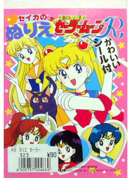 Sailor Moon R Coloring Book