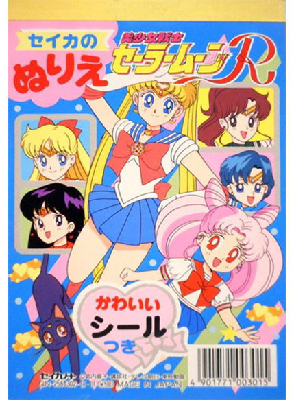 Sailor Moon R Coloring Book