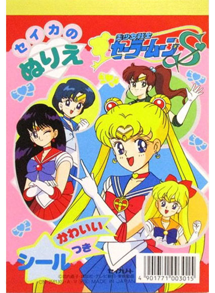 Sailor Moon S Coloring Book