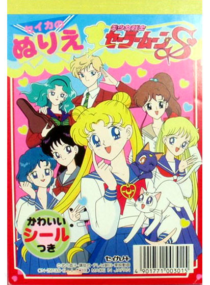 Sailor Moon S Coloring Book