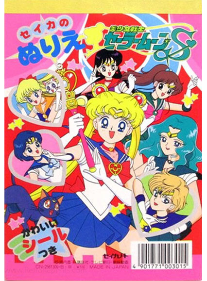 Sailor Moon S Coloring Book