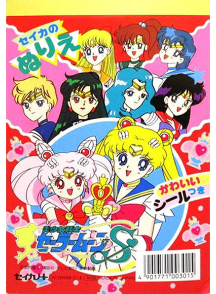 Sailor Moon S Coloring Book