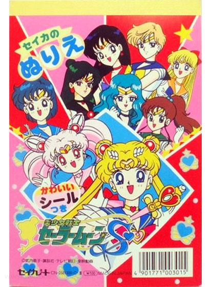 Sailor Moon S Coloring Book