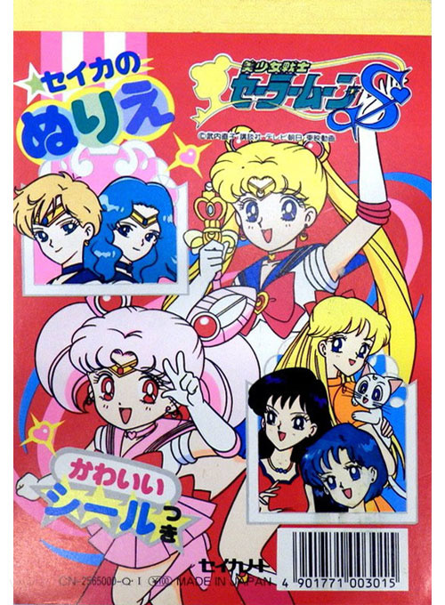 Sailor Moon S Coloring Book