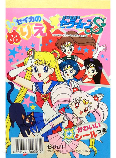 Sailor Moon S Coloring Book