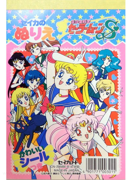 Sailor Moon S Coloring Book