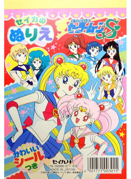 Sailor Moon S Coloring Book