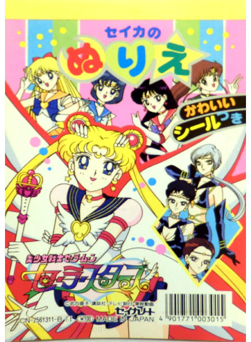 Sailor Moon Sailor Stars Coloring Book