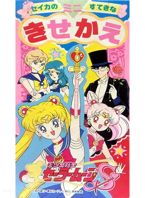 Sailor Moon S Paper Dolls