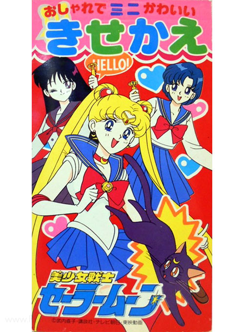 Sailor Moon Paper Dolls