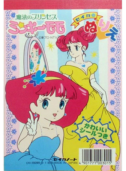 Magical Princess Minky Momo Coloring Book