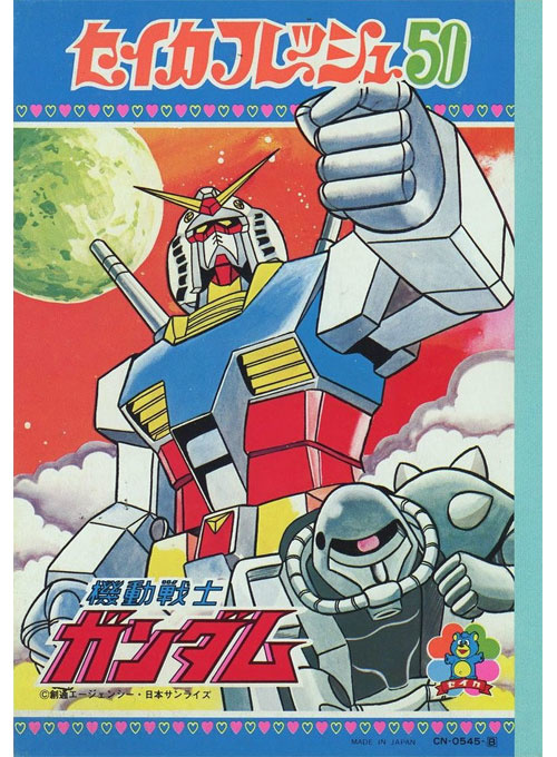 Mobile Suit Gundam Coloring Notebook
