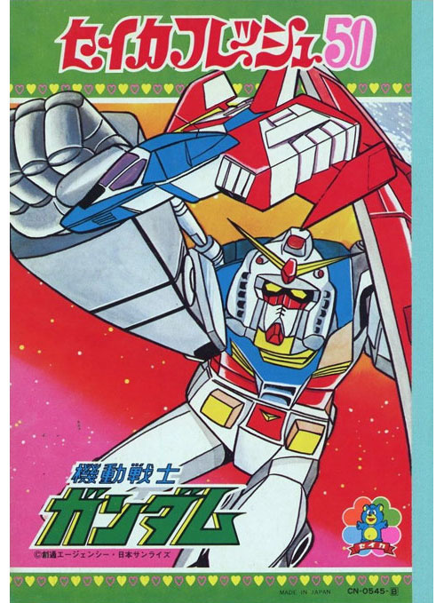 Mobile Suit Gundam Coloring Notebook