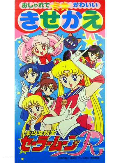 Sailor Moon R Paper Dolls