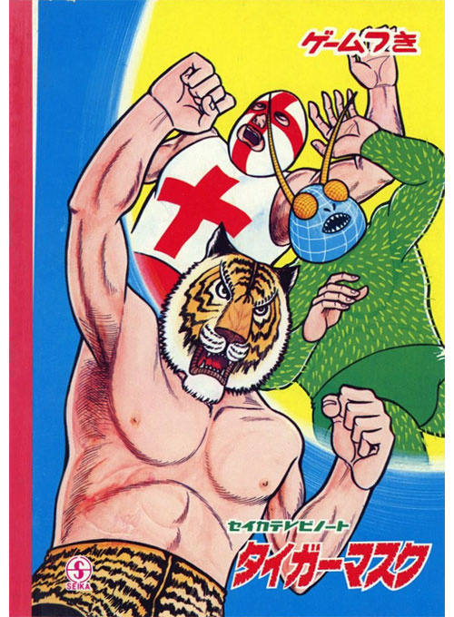 Tiger Mask Coloring Notebook