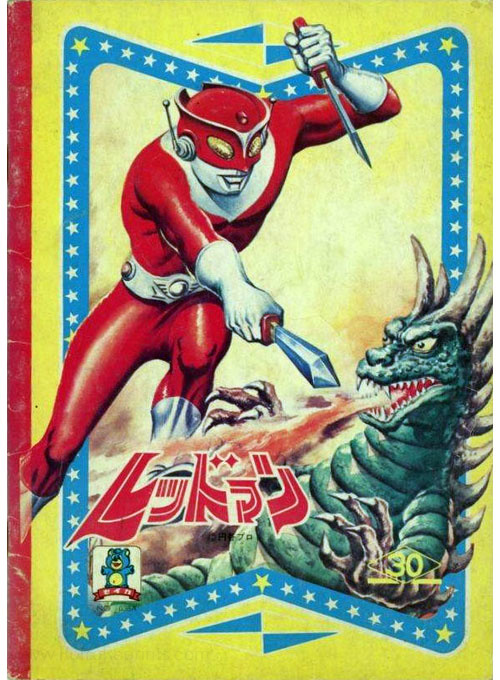 Ultraman Redman Coloring Notebook