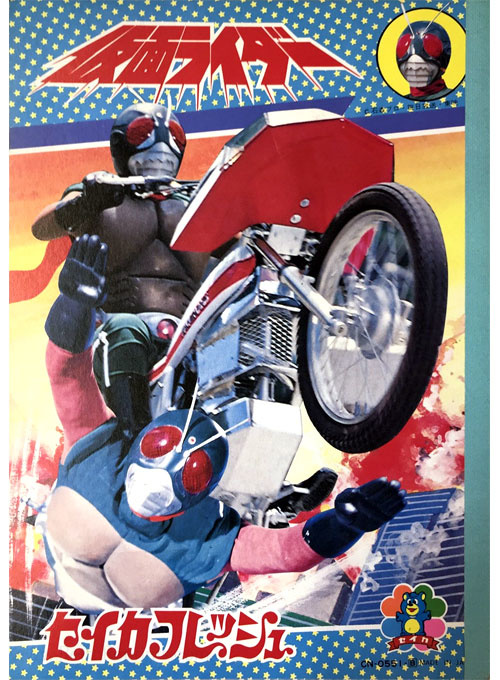 Kamen Rider Skyrider Coloring Notebook