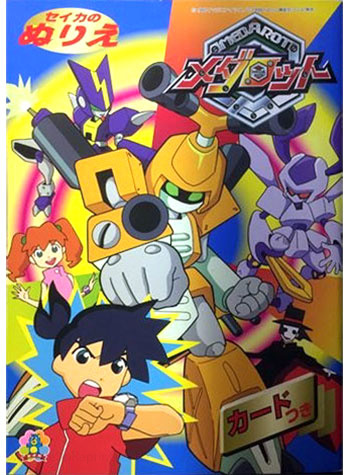 Medabots Coloring Book