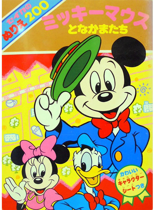 Mickey Mouse and Friends Coloring Book