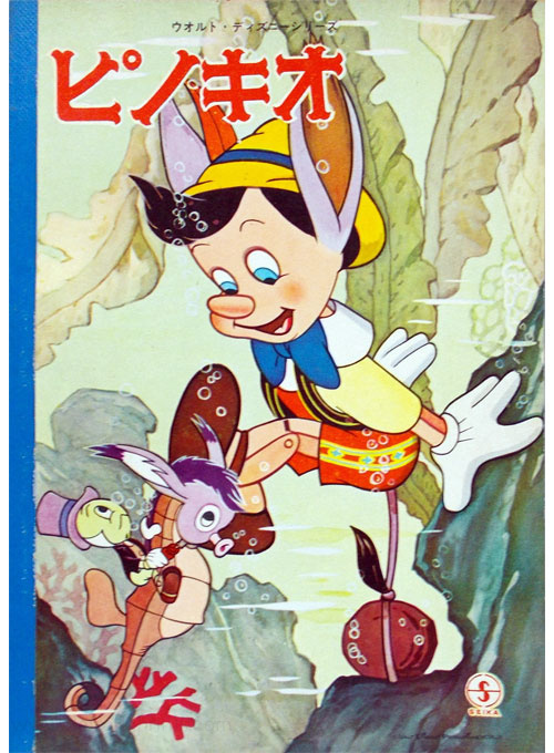 Pinocchio, Disney's Coloring Notebook