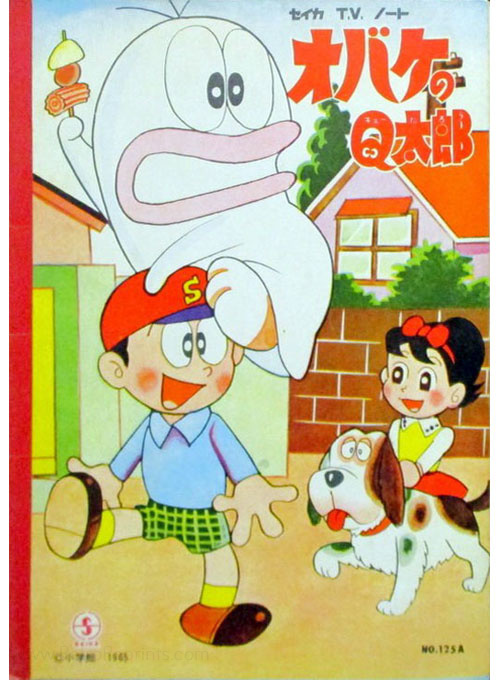 Little Ghost Q-Taro (70s) Coloring Notebook