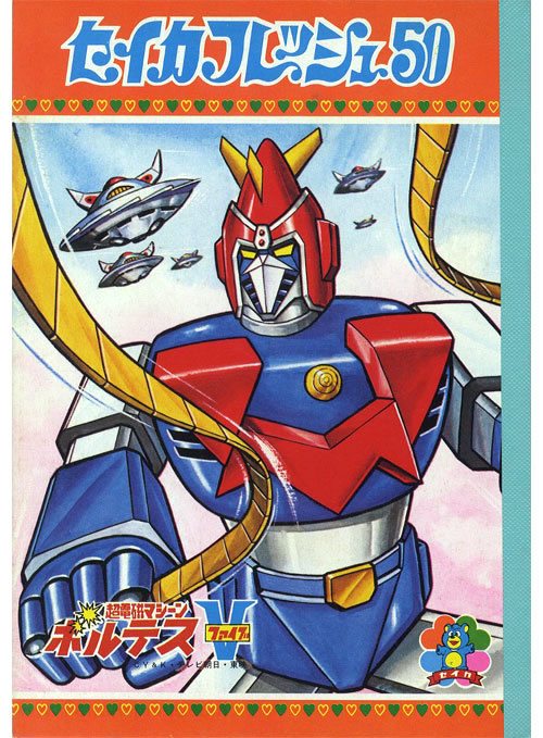 Chodenji Machine Voltes V Coloring Notebook