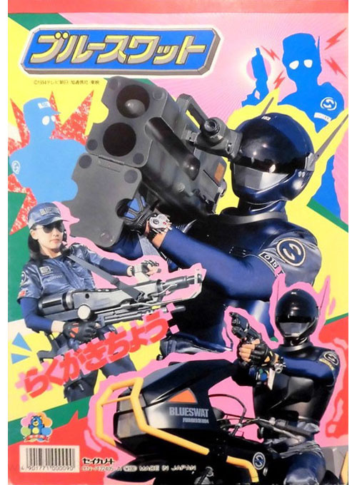 Blue SWAT Coloring Notebook